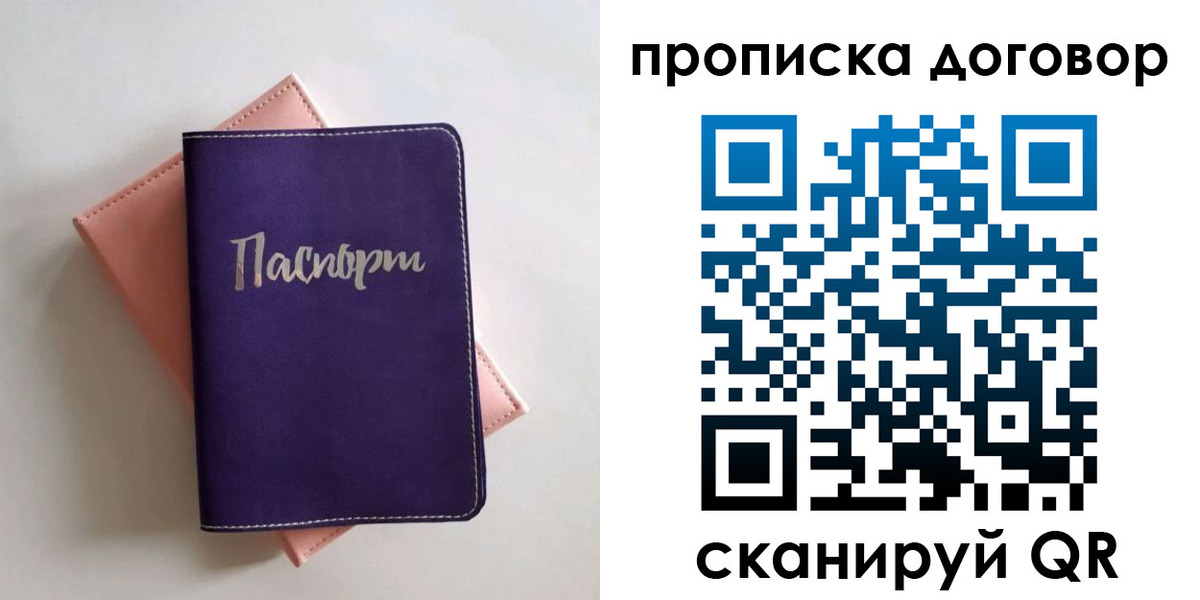 временная регистрация поиск в Котельниче