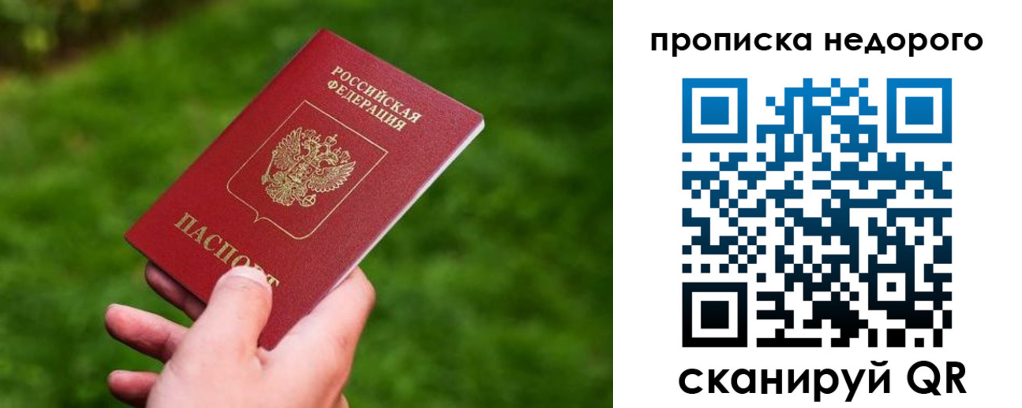 временная регистрация законно в Котельниче